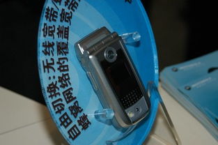2004年中國國際通信設備技術(shù)展 摩托羅拉最新手機展示與技術(shù)開發(fā)新趨勢