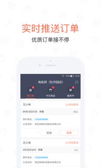 紅火臺餐飲企業版官方下載 紅火臺餐飲企業版安卓版下載