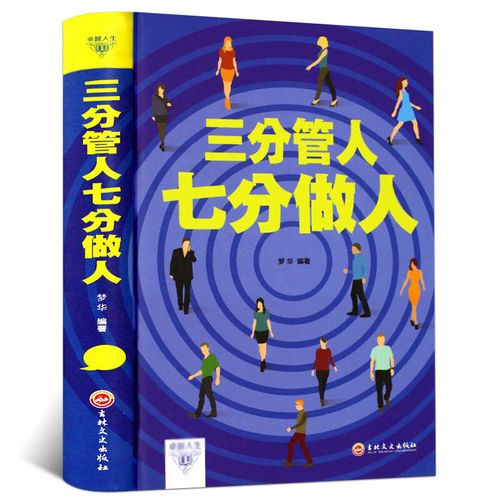 從團隊到營銷 餐飲企業(yè)管理者的四堂必修課